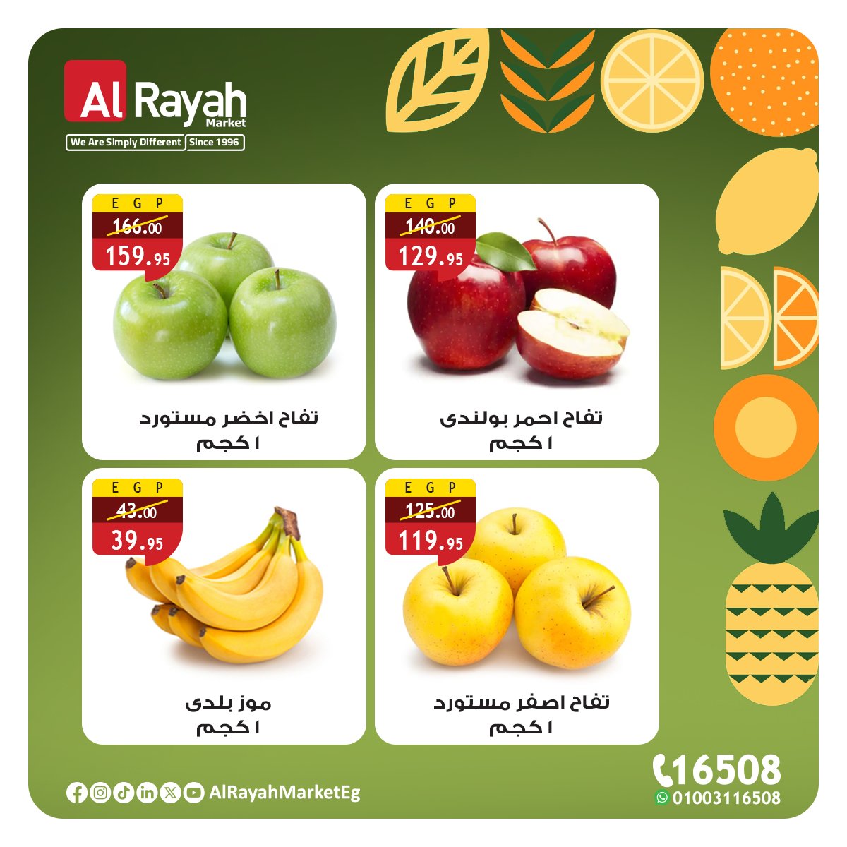 al-raya offers from 30jun to 2jun 2025 عروض الراية من 30 يونيو حتى 2 يونيو 2025 صفحة رقم 4